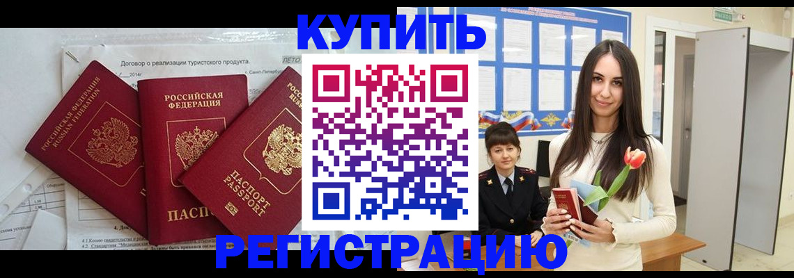прописка для военкомата в Кремёнках