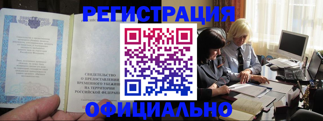 прописка штамп в Кремёнках