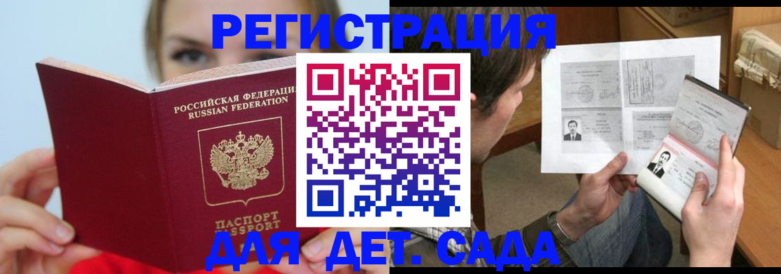 прописка регистрация в Кремёнках