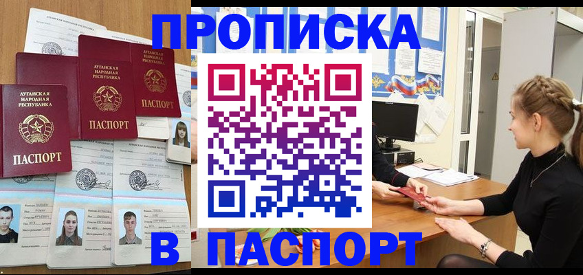 прописка поиск в Кремёнках