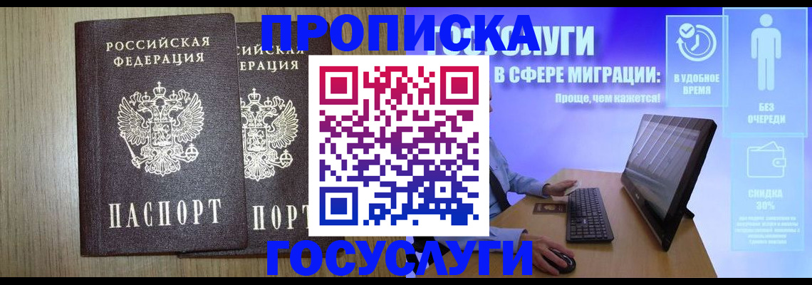 временная регистрация купить в Кремёнках